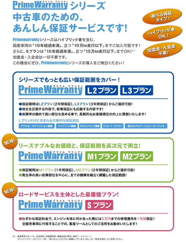 保証画像